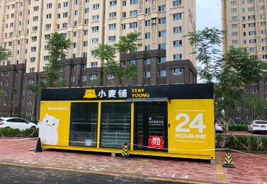 集裝箱活動(dòng)房定做的常見(jiàn)類型有哪些